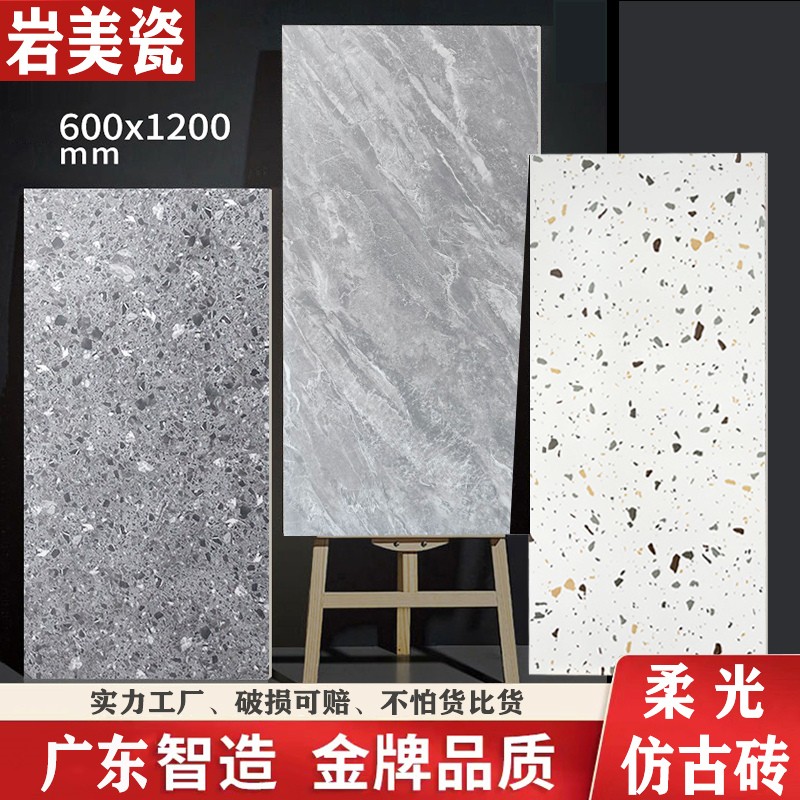 石纹仿古砖客厅厨卫水磨石瓷砖