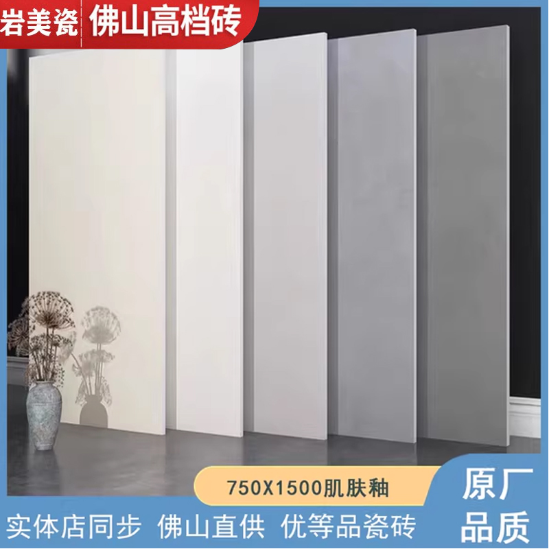 光通体750x1500微水泥瓷砖肌肤釉