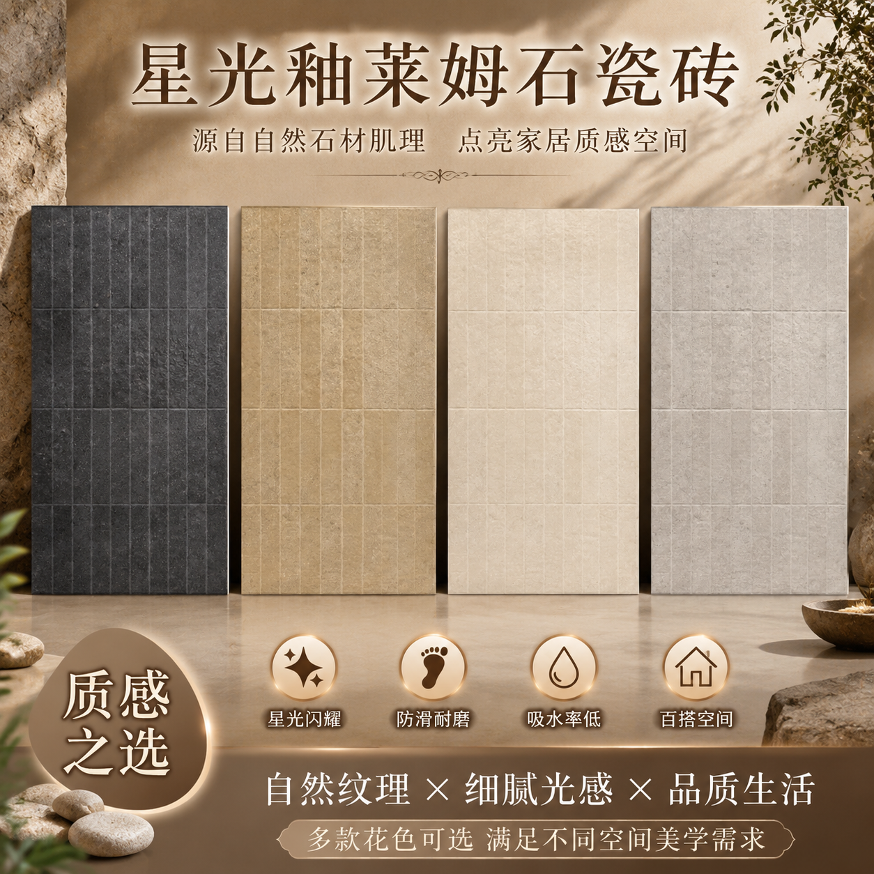 600X1200星光干粒面微哑光质感仿古砖客厅别墅露台庭院莱姆石地砖