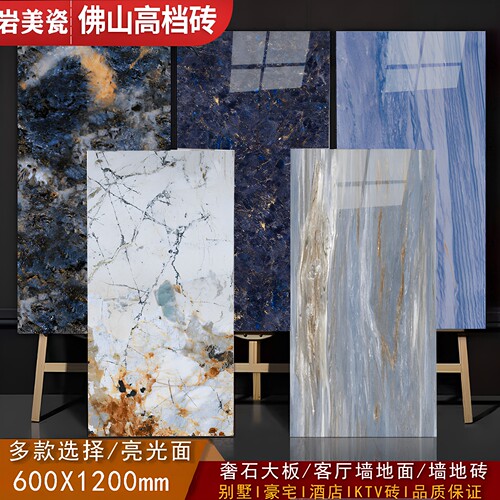 大理石瓷砖600x1200墙砖防滑地砖
