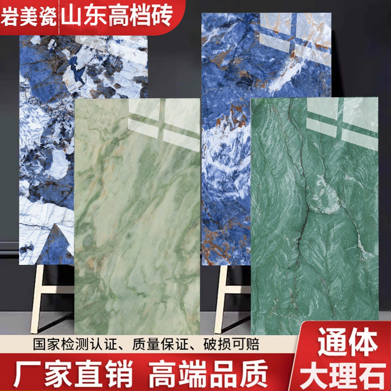 600x1200客厅墙砖大理石地板砖