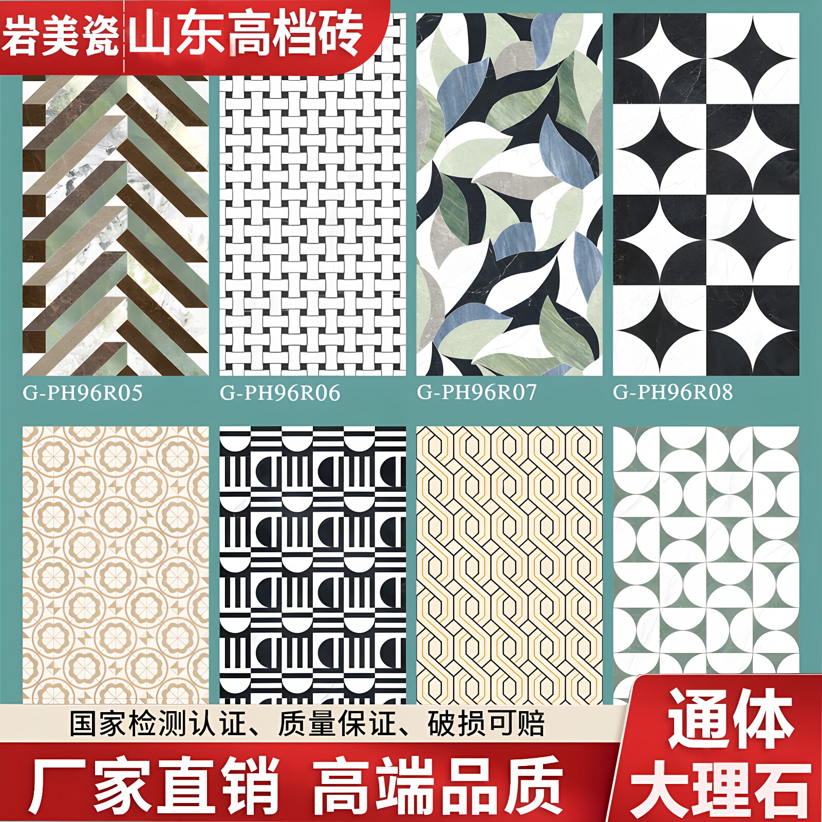 通体大理石艺术拼花瓷砖600x1200客厅拼图地砖酒店KTV会所背景墙