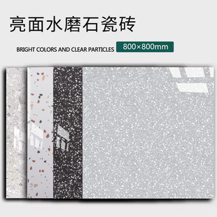 广东水磨石瓷砖800x800通体大理石亮面客厅彩色客厅商铺防滑地砖
