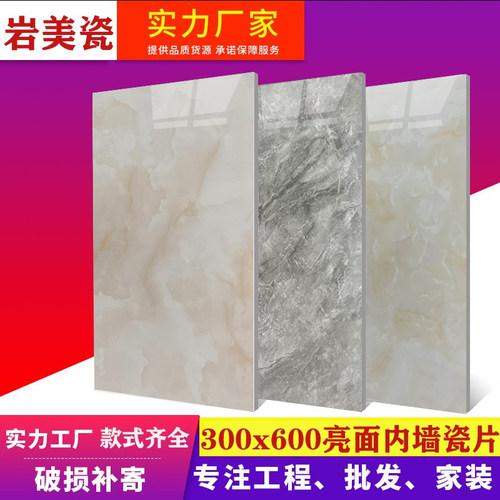 厨房卫生间佛山墙砖卫生间