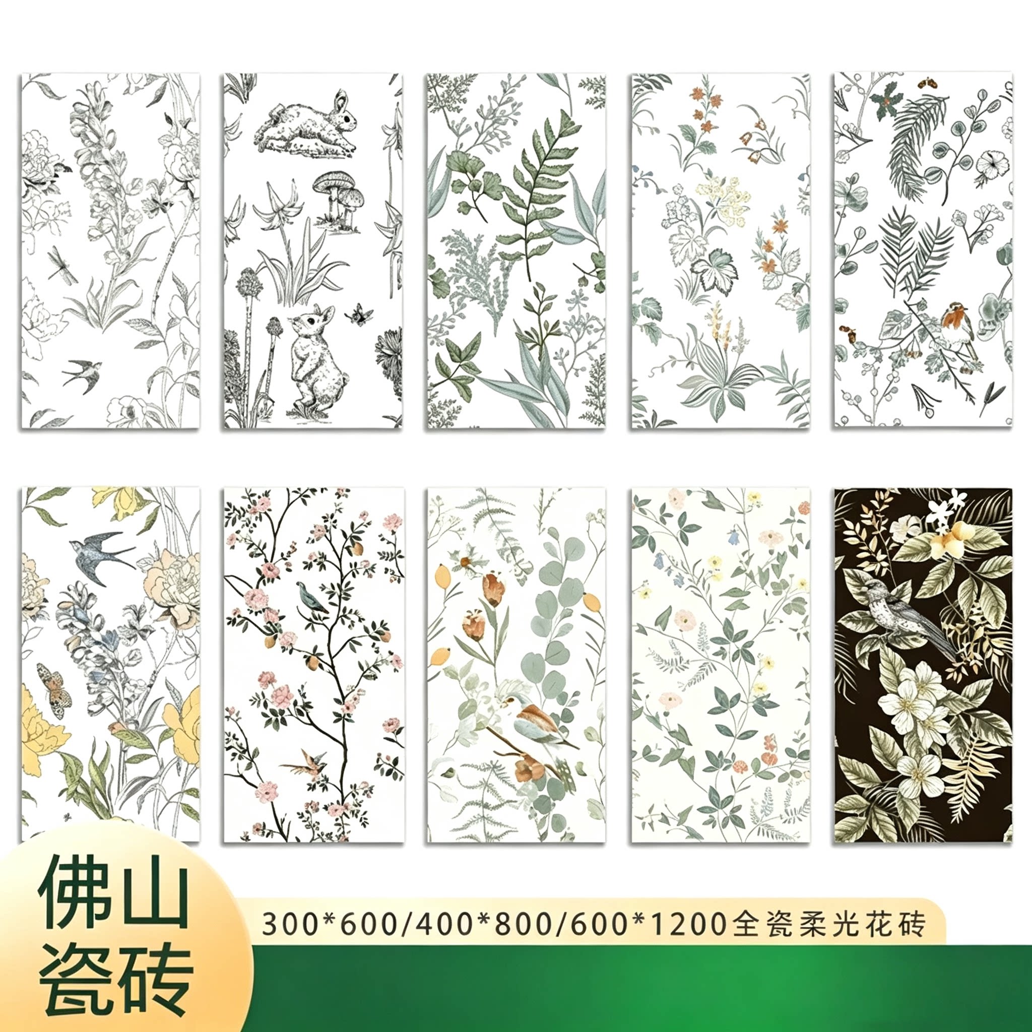 法式花砖400x800 浴室墙砖釉面砖复古植物花卉厨房卫生间艺术瓷砖