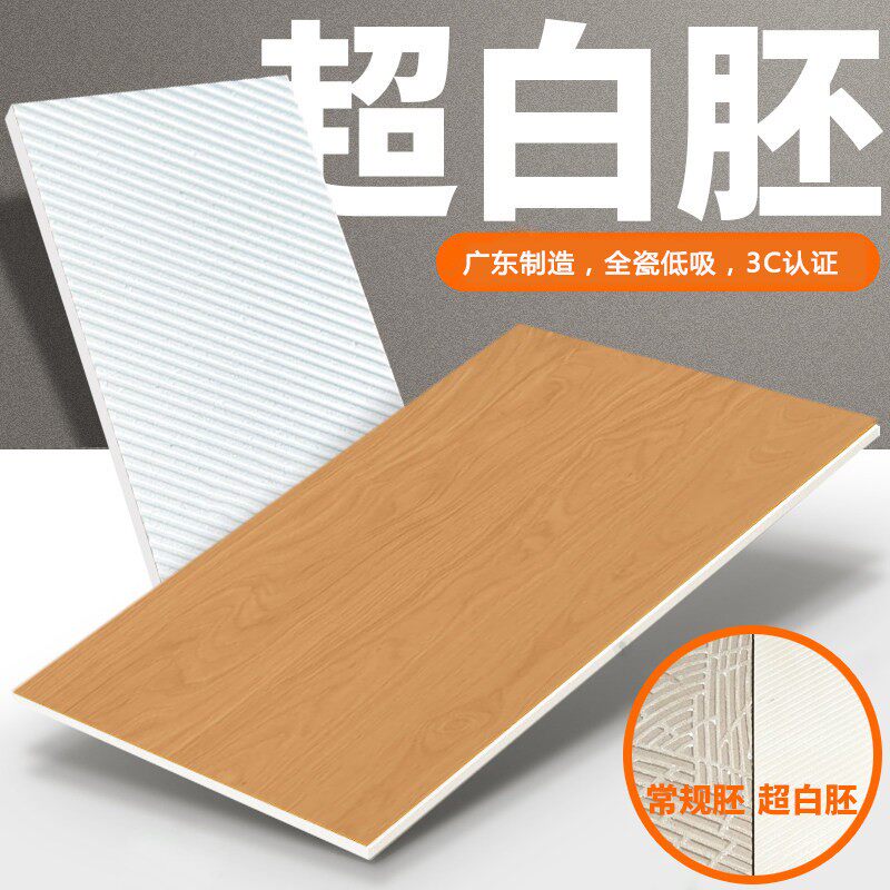 广东超白胚仿古木纹砖仿木地板瓷砖木纹客厅地砖600x1200原木风