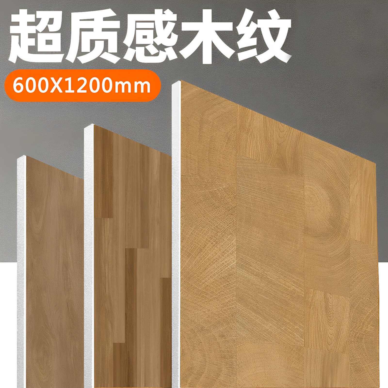 佛山原木风仿木地板砖600x1200