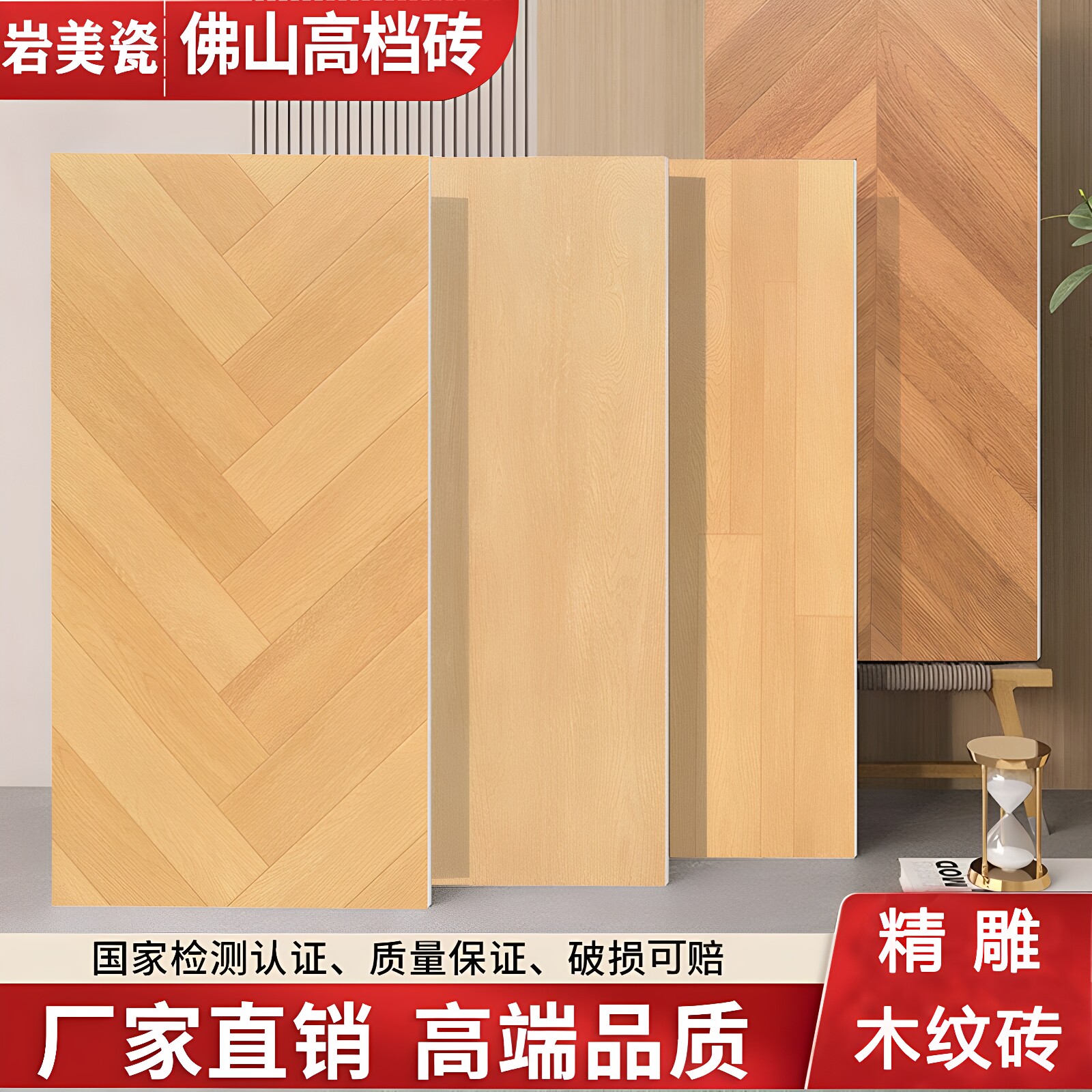 广东佛山600x1200仿木纹瓷砖法式风鱼骨纹木地板地板砖原木色地砖