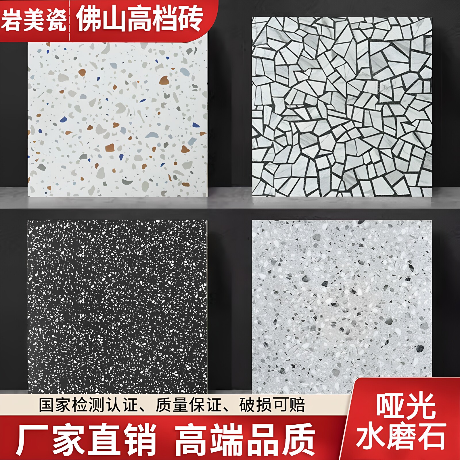 灰色水磨石瓷砖600x600客厅餐厅防滑仿古砖600X600商场服装店地砖