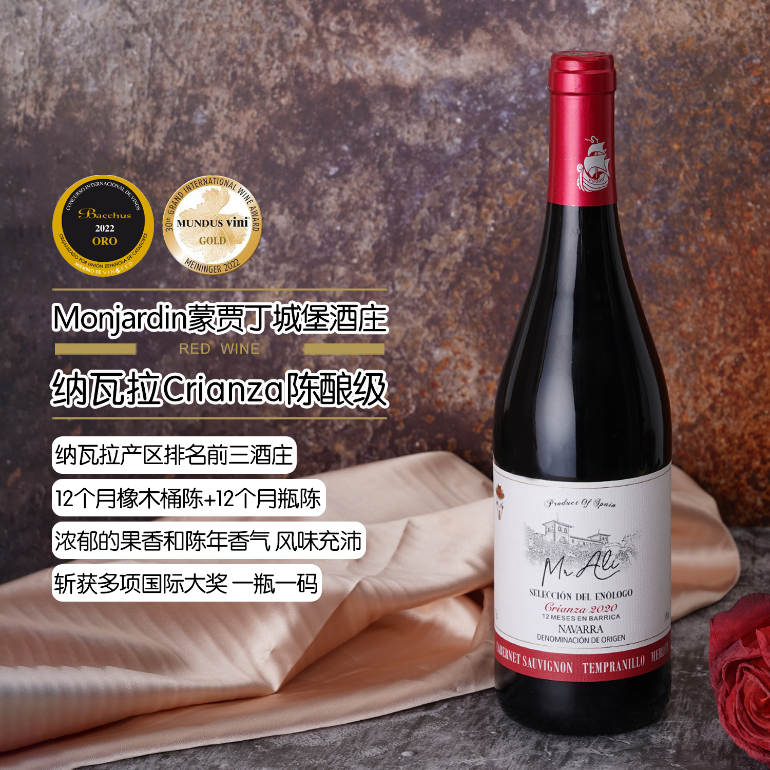 西班牙原瓶进口红酒 Crianza陈酿DO级 Mr.ALi阿狸先生干红葡萄酒