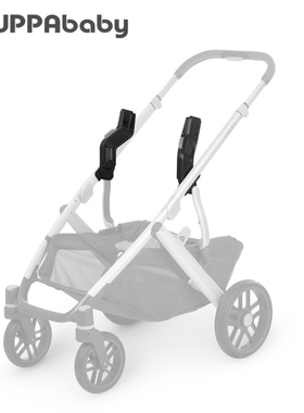 UPPAbaby Vista/Cruz 其它部分品牌提篮连接适配器