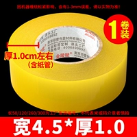 Прозрачная желтая ширина 4,5 длина 50 [один объем]