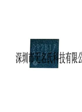 原装正品 D92B17 D92B55 封装QFN SWITCH 主机充电管理芯片