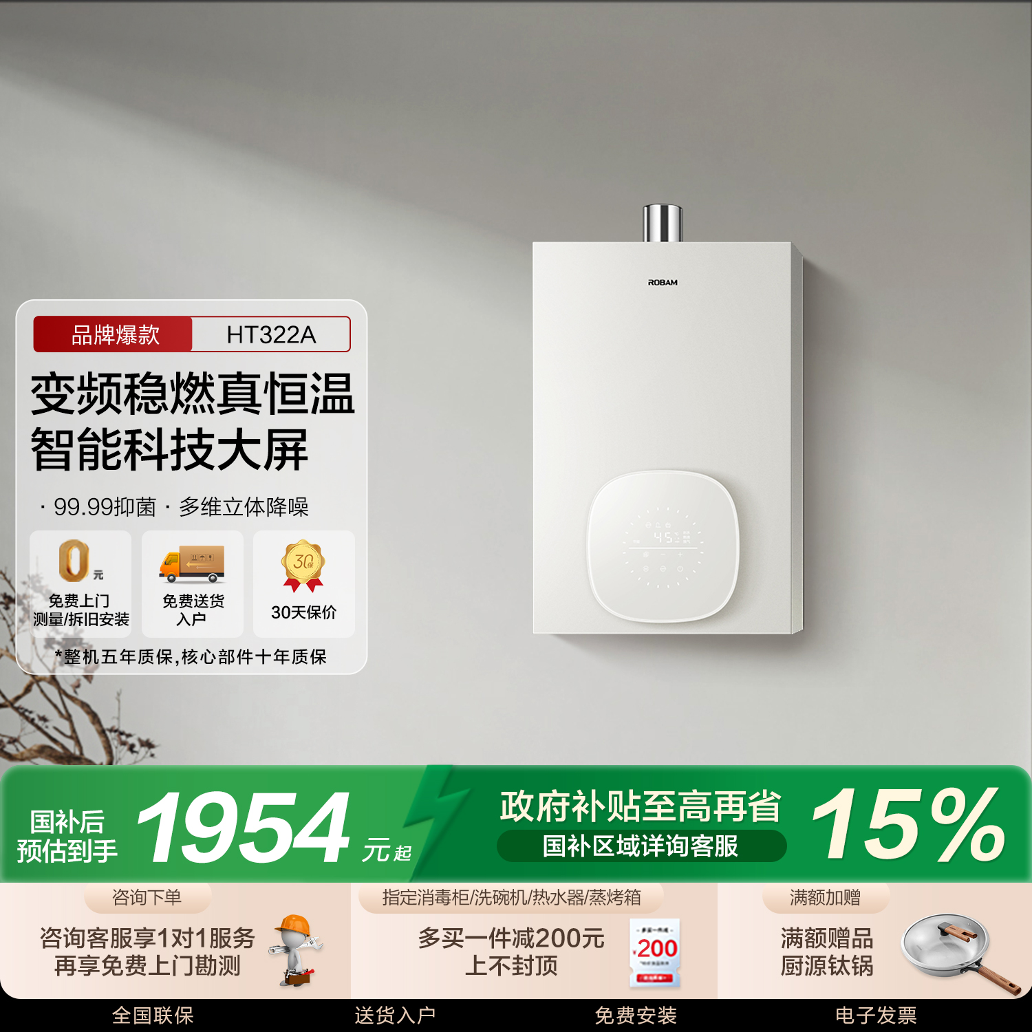 老板322热水器天然气咨询领优惠