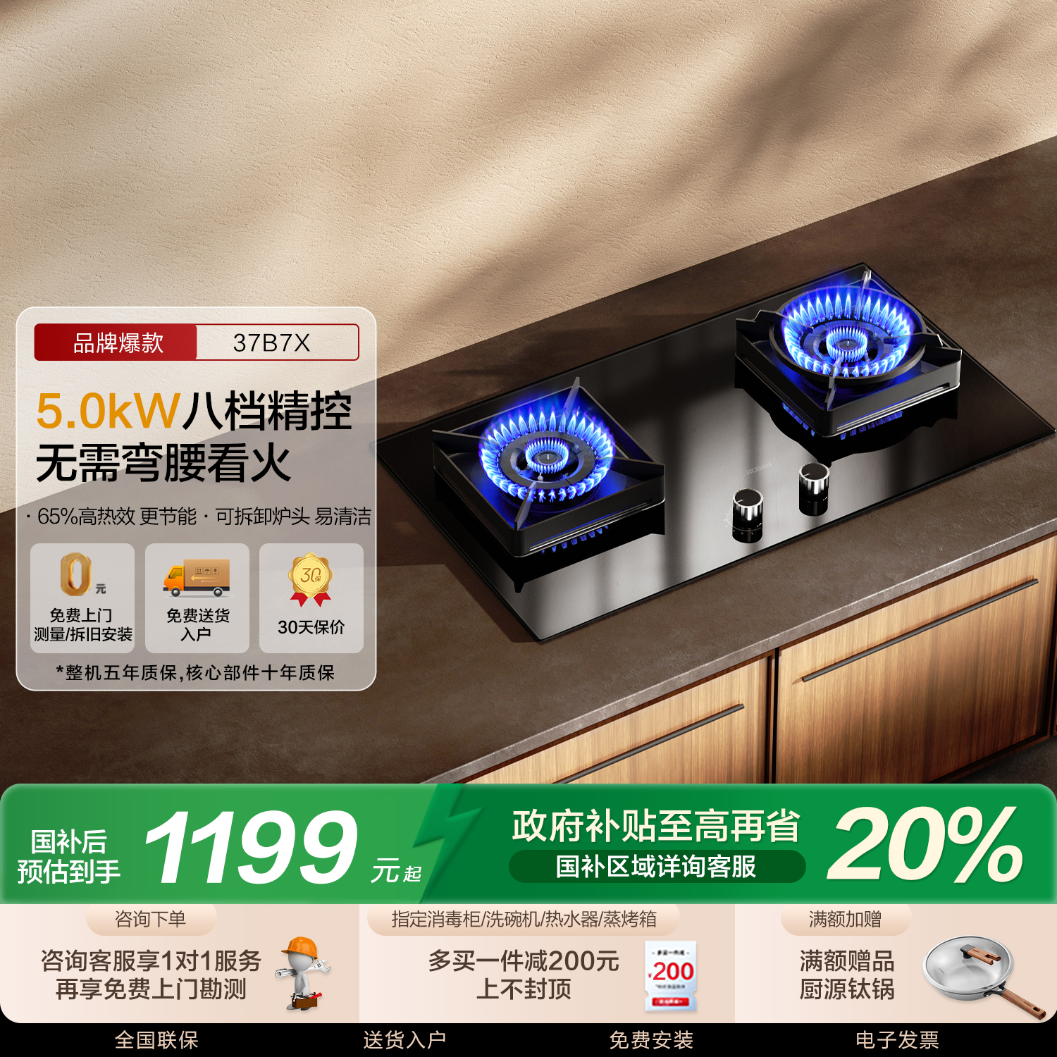 老板37B7X大火力燃气灶