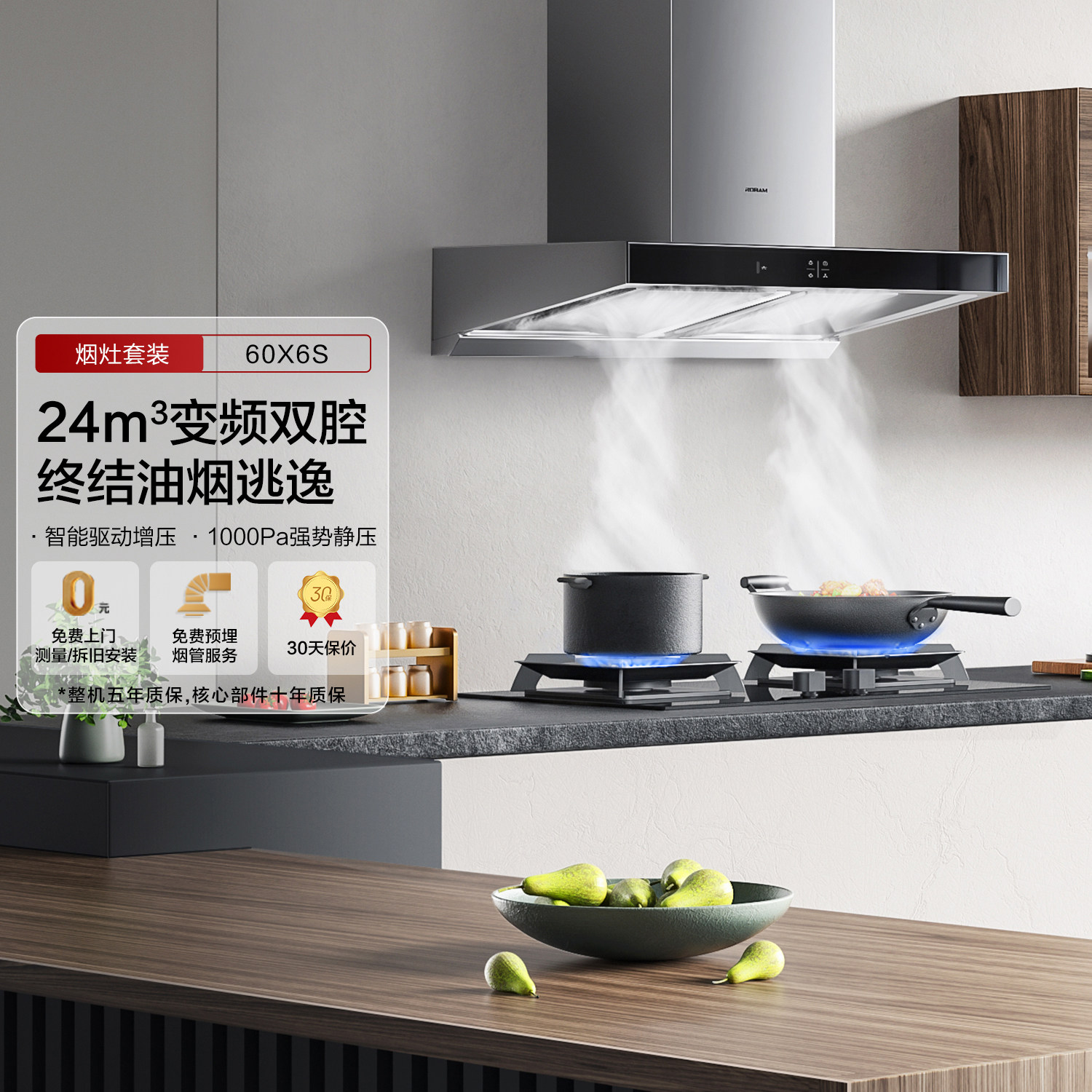 老板官方旗舰店60X6S变频烟灶套装家用厨房抽吸油烟机燃气灶组合,大家电,烟灶消套装,淘宝优惠券,粉丝福利购,淘宝优惠卷