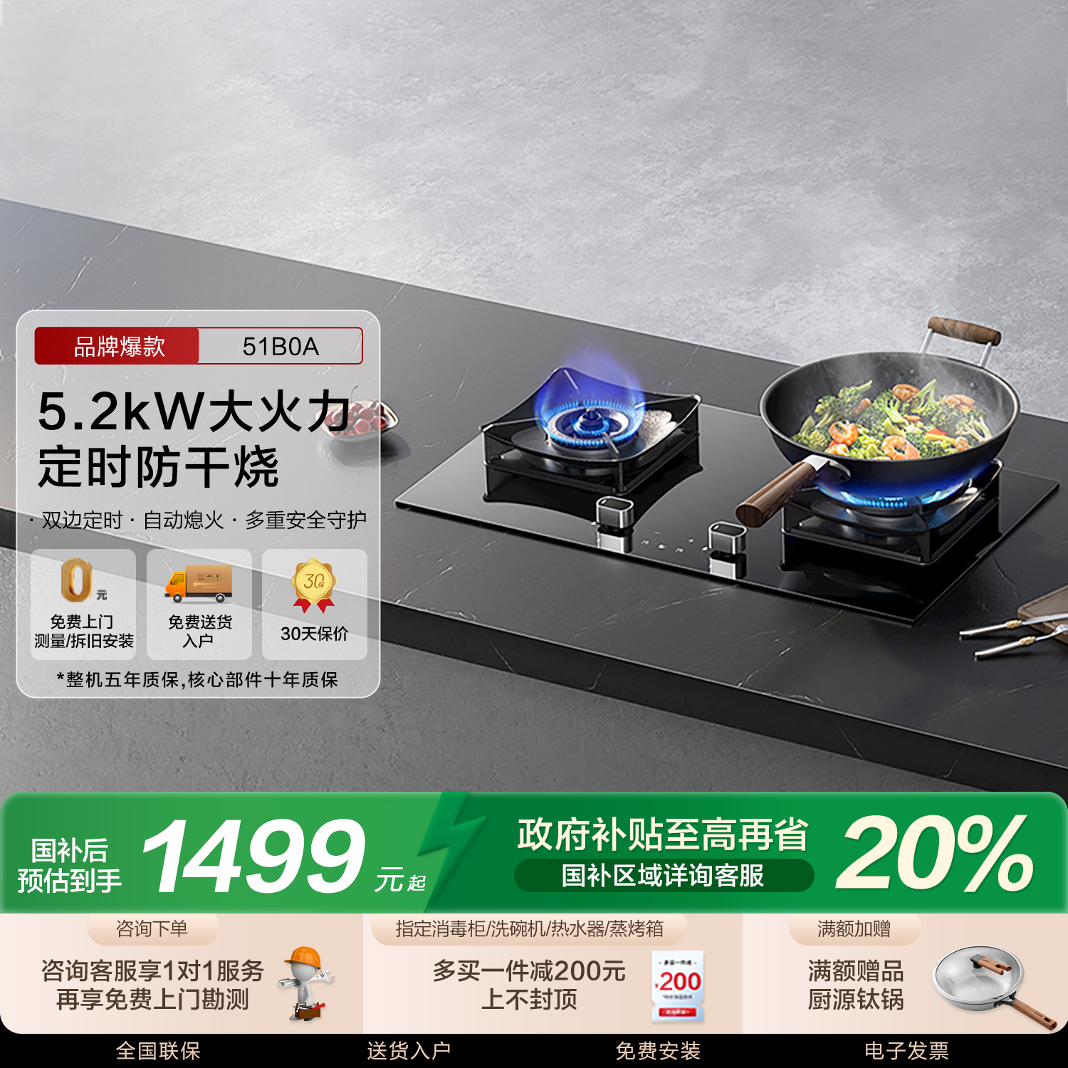 [立减20%]老板高端系列灶猛火灶