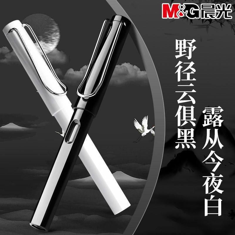晨光钢笔学生专用学生三年级正姿练字书法可替换墨囊钢笔EF尖0.38