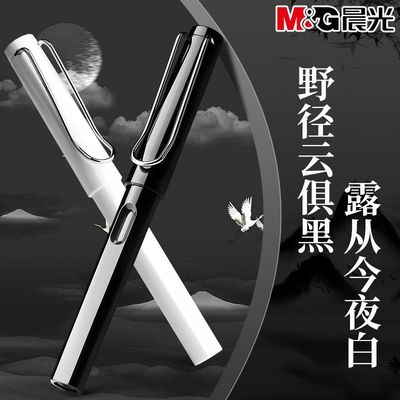 晨光钢笔学生专用学生三年级正姿练字书法可替换墨囊钢笔EF尖0.38