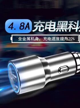 4.8A快充车载充电器汽车通用一拖二点烟器插头usb多功能手机车充