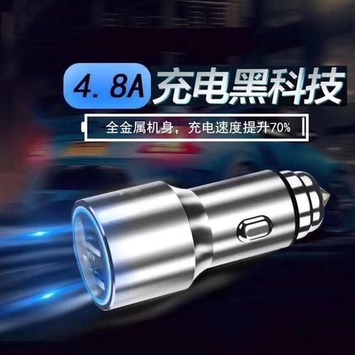 4.8A快充车载充电器汽车通用一拖二点烟器插头usb多功能手机车充