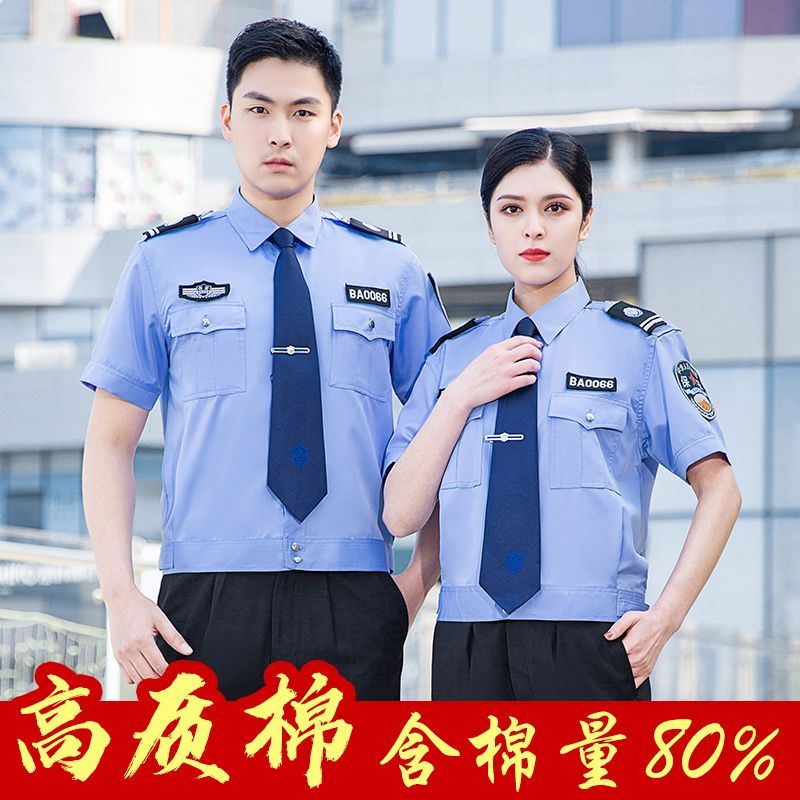 保安工作服衬衣春秋长袖安保衬衫秋季纯棉保安蓝内衬高支棉保安服