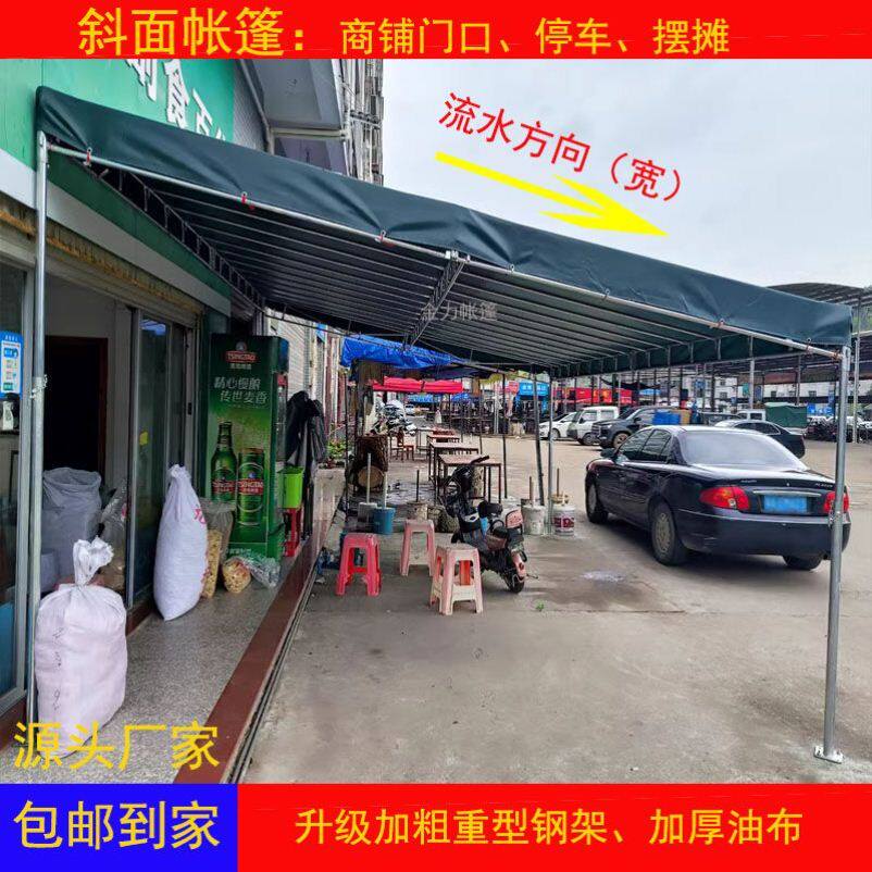 钢管架子棚遮阳棚斜面防雨停车棚加粗遮阳雨棚酒席帐篷摆摊帐篷