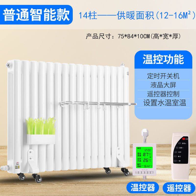 冬季室内加热器加水省电暖气片家暖风机/取暖器