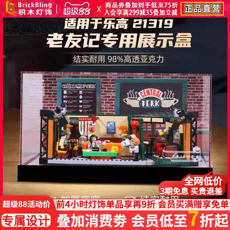 適用透明展示盒老友記BrickBling