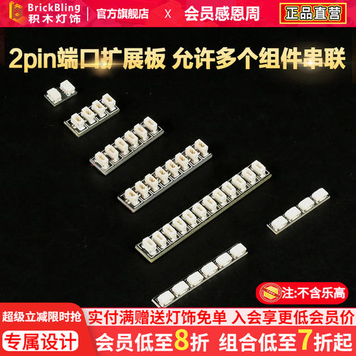 灯室零件插座BrickBlingDIYDIY