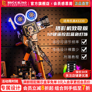适用于乐高华特迪士尼摄影机灯光展示盒43230积木放映机灯饰盒子