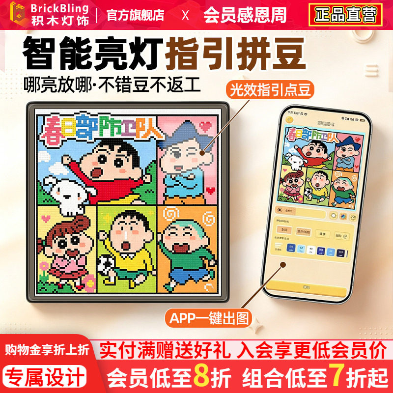led智能拼豆板104钉APP蓝牙电子拼豆板护眼耐高温DIY拼豆专用神器