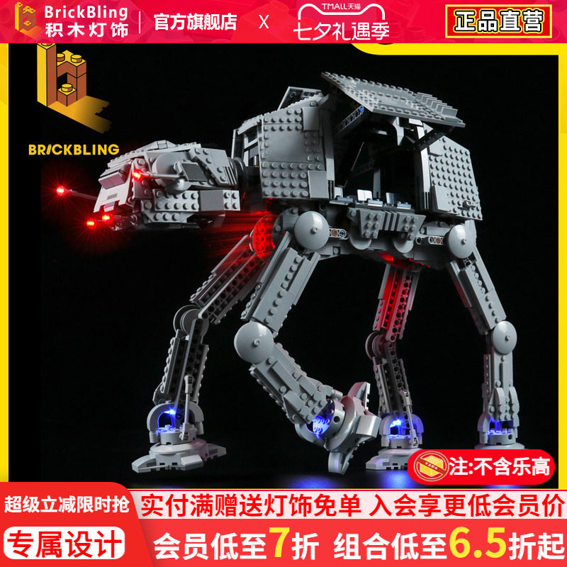 适用乐-高BrickBling灯饰积木