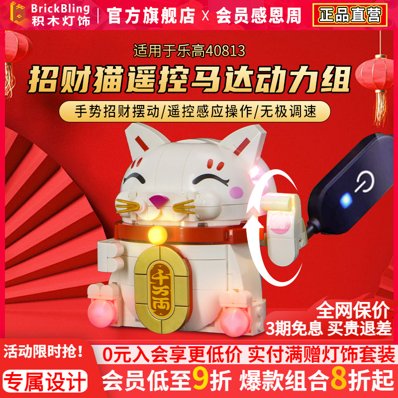 适用于乐高40813招财猫新春系列积木动力组灯光款玻璃罩展示盒