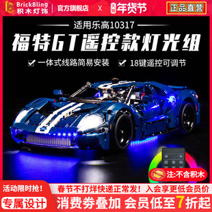 适用于乐高42154灯饰福特gt展示盒跑车灯光组亚克力防尘罩赛车盒