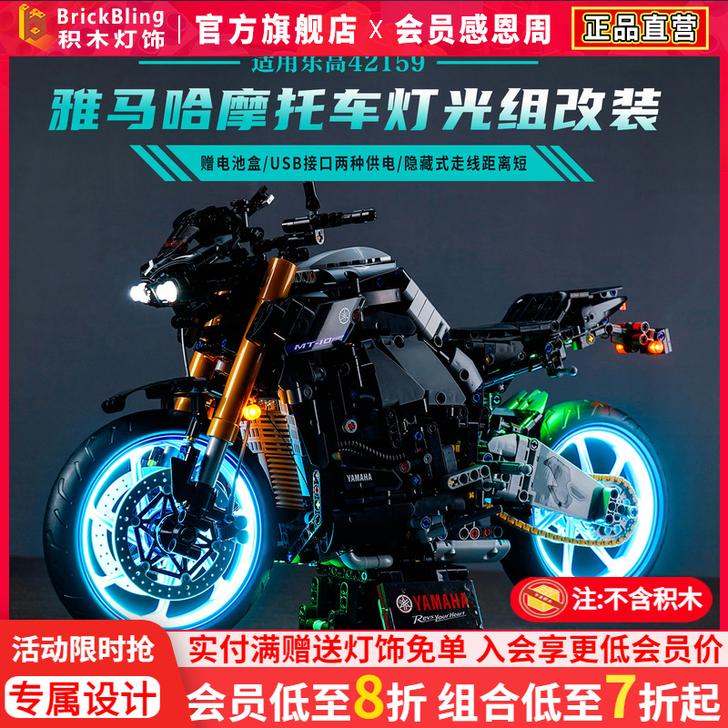 brickbling适用42159灯灯饰