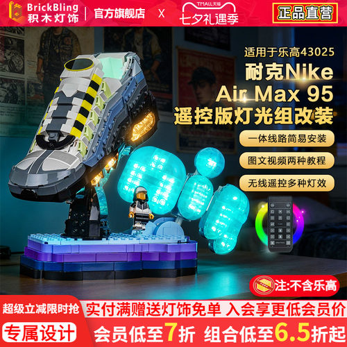 适用43025NikeAirMax95灯饰组