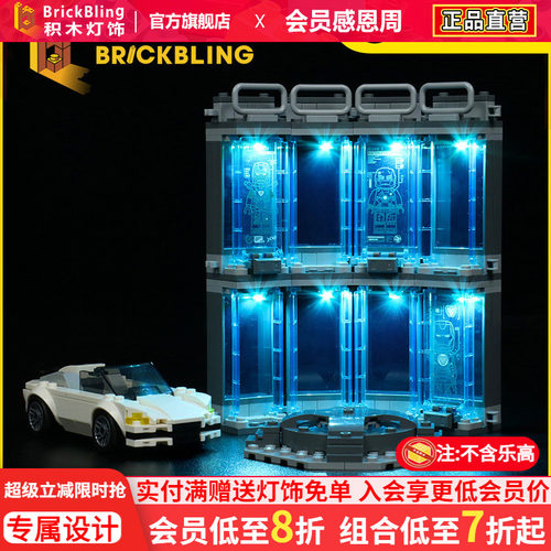 适用钢铁侠战甲库灯光灯饰改装