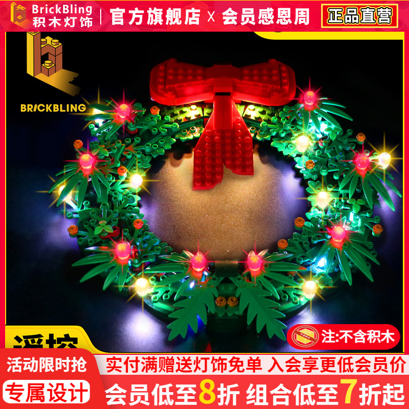 适用乐-高40426圣诞节花环积木