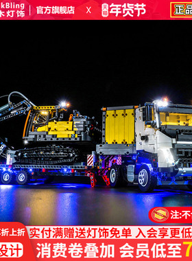 适用乐高灯饰机械组系列42175FMX卡车和EC230绿色动力挖掘灯光组