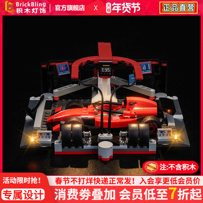 60443法拉利F1赛车维修站灯光组