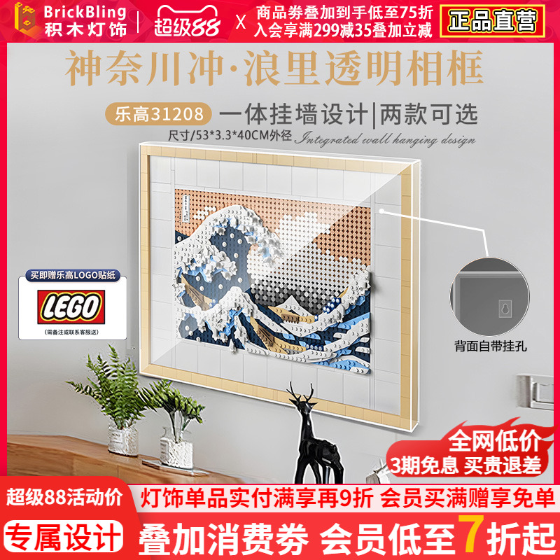 神奈川适用于乐高31208展示盒