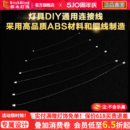 BrickBlingDIYDIYLED灯套件