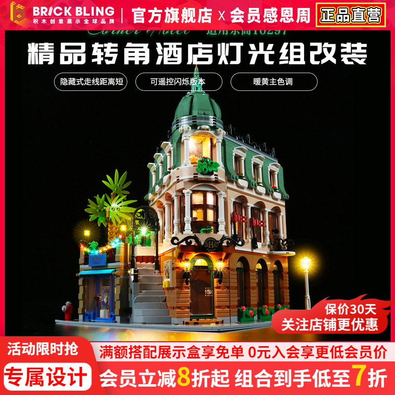 适用转角酒店乐-高10297展示盒