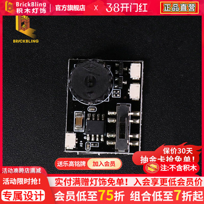 DIY多功能模块led灯饰呼吸灯