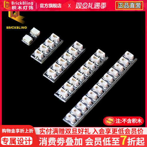 灯室零件插座BrickBlingDIYDIY