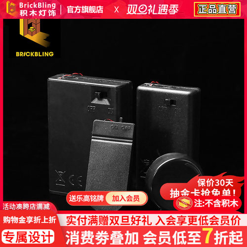 零件电源线电池盒BrickBlingDIY