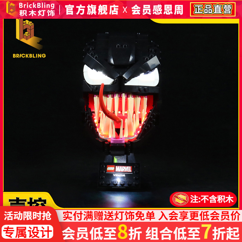 适用头盔积木76187BrickBling