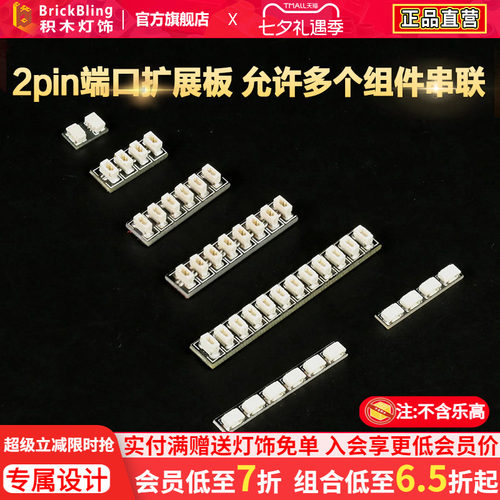 灯室零件插座BrickBlingDIYDIY