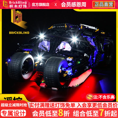 适用乐-高蝙蝠战车暗黑骑士